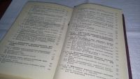 Лот: 10924065. Фото: 5. оз....(09..015) Автоматизация...
