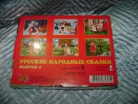 Лот: 4339925. Фото: 2. Кубики "Сказка" картон. Игрушки