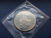 Лот: 3281277. Фото: 3. юбилейные 3 рубля 1992 Международный... Коллекционирование, моделизм