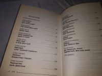 Лот: 20862876. Фото: 3. (21023) Мельтцер Свен Кэрол, Эндрусайя... Литература, книги