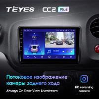 Лот: 21427054. Фото: 4. Штатная магнитола Teyes CC2 Plus... Красноярск