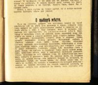 Лот: 19918096. Фото: 10. С.Т. Аксаков. Собрание сочинений...