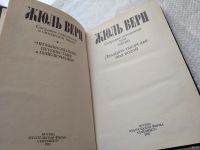 Лот: 18258763. Фото: 15. Жюль Верн. Собрание сочинений...