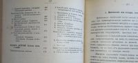 Лот: 25428593. Фото: 9. Гомеопатический лечебник доктора...