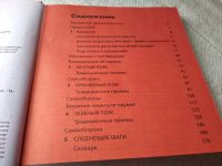 Лот: 17791625. Фото: 3. oz меш. (01..03) Уокер Дэвид Боевое... Литература, книги
