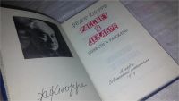 Лот: 9547701. Фото: 2. Рассвет в декабре, Федор Кнорре... Литература, книги