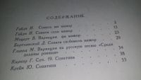 Лот: 19041683. Фото: 4. Сонаты и вариации для фортепиано... Красноярск