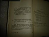 Лот: 20073175. Фото: 4. «Русско – английский учебный словарь... Красноярск