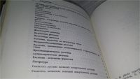 Лот: 11353171. Фото: 5. оз...(13..011) Почему растения...