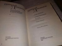 Лот: 15247231. Фото: 2. Дамдинов Н.Г., Избранные произведения... Литература, книги