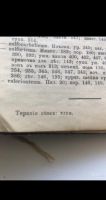 Лот: 17206457. Фото: 4. Книга терапия венских клиник. Красноярск