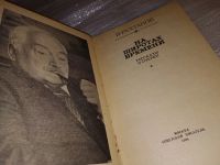 Лот: 10638486. Фото: 5. На широтах времени, Исай Рахтанов...