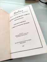 Лот: 25733719. Фото: 5. Библия Ветхий и Новый Завет