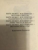 Лот: 18898777. Фото: 3. Тайна красоты. Книга о цветах. Литература, книги