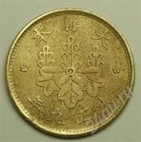 Лот: 57969. Фото: 2. Япония. 1 сен 1920г. Монеты