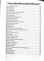 Лот: 19930797. Фото: 2. Энциклопедия мудрости. Справочная литература