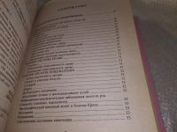 Лот: 18850672. Фото: 3. Современные лекарства. Карманный... Литература, книги