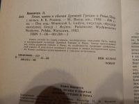 Лот: 7856164. Фото: 4. Научно-популярная: "Люди, нравы... Красноярск