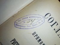 Лот: 24590694. Фото: 5. Соглашение о прямом сообщении...