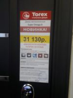 Лот: 11659531. Фото: 21. Дверь входная Торекс Супер Омега...