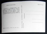 Лот: 7392864. Фото: 2. Открытка артисты кино Юрий Никулин... Открытки, билеты и др.