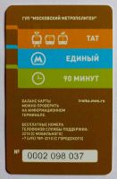 Лот: 25195120. Фото: 2. Карта тройка Пятерка 2013 год. Открытки, билеты и др.