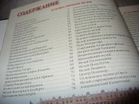 Лот: 7239330. Фото: 5. 100 великих музеев мира, Михаил...