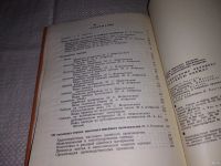 Лот: 13674977. Фото: 3. Русаков С.И., Морозовская И.С... Литература, книги