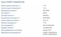 Лот: 18049476. Фото: 3. Оперативная память 1GB DDR2 PC6400... Компьютеры, оргтехника, канцтовары