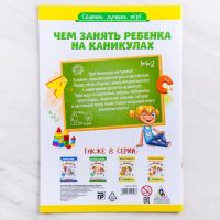Лот: 15185414. Фото: 4. Книга-игра "Чем занять ребенка... Красноярск