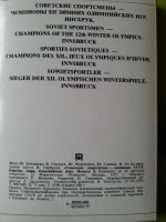 Лот: 6190110. Фото: 4. Набор открыток Спортсмены-чемпионы... Красноярск