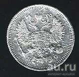 Лот: 12966856. Фото: 2. 10 копеек 1914 г . Российская... Монеты