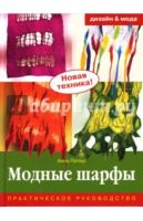 Лот: 8403234. Фото: 3. Книги по рукоделию. 3шт одним... Литература, книги