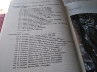 Лот: 18043246. Фото: 9. Западно-европейское искусство...