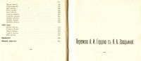 Лот: 18187335. Фото: 16. Тома IV и VII (в 2 переплётах...