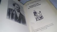 Лот: 10678512. Фото: 2. Е. Н. Чириков. Повести и рассказы... Литература, книги