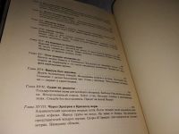 Лот: 10691604. Фото: 20. Африка грез и действительности...