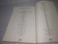 Лот: 25365175. Фото: 5. oz/вб(4092353)Het Monster. Практическая...
