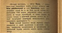 Лот: 19954299. Фото: 7. Лаврентий Берия. Ладо Кецховели...