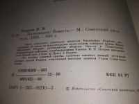 Лот: 11651623. Фото: 11. ок..Полководец, Владимир Карпов...