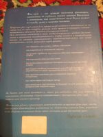 Лот: 18374266. Фото: 4. Симонс Как с помощью фэн шуй изменить...