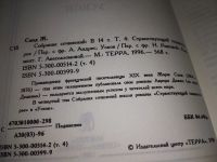 Лот: 18243608. Фото: 5. oz меш. Жорж Санд. Собрание сочинений...