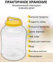 Лот: 19302524. Фото: 2. Банка пэт с герметичной крышкой... Посуда, кухонная утварь