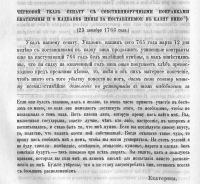 Лот: 18735045. Фото: 13. Сборник императорского Русского...