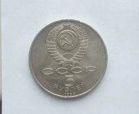 Лот: 19614844. Фото: 2. 5 рублей 1990 Большой Дворец. Монеты