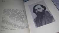 Лот: 10951826. Фото: 3. Н. П. Огарев. Стихотворения и... Красноярск