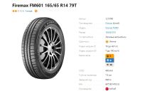 Лот: 20231165. Фото: 4. шины 165/65 R14 Firemax FM601... Красноярск