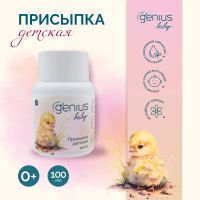 Лот: 24892279. Фото: 4. Джениус Бэби присыпка детская... Красноярск