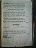 Лот: 4022809. Фото: 7. Строительная индустрия. Том 2...