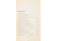 Лот: 10801812. Фото: 3. Кумар В. - Ваш психологический... Литература, книги